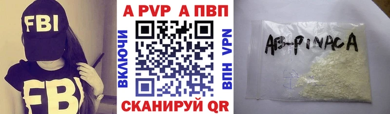 Alpha PVP кристаллы  Сорочинск 