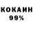 КОКАИН 98% Gunayka Karimova