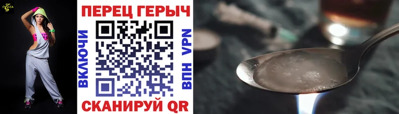 Героин Heroin  Сорочинск 