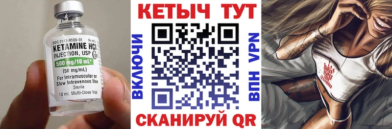купить наркоту  Сорочинск  MEGA зеркало  КЕТАМИН VHQ 