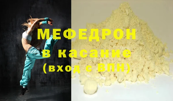 мефедрон Зеленодольск