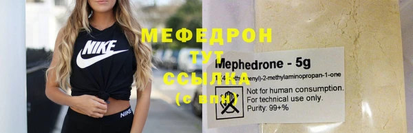 мефедрон мука Аркадак