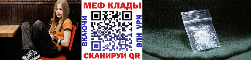 Меф мяу мяу  Сорочинск